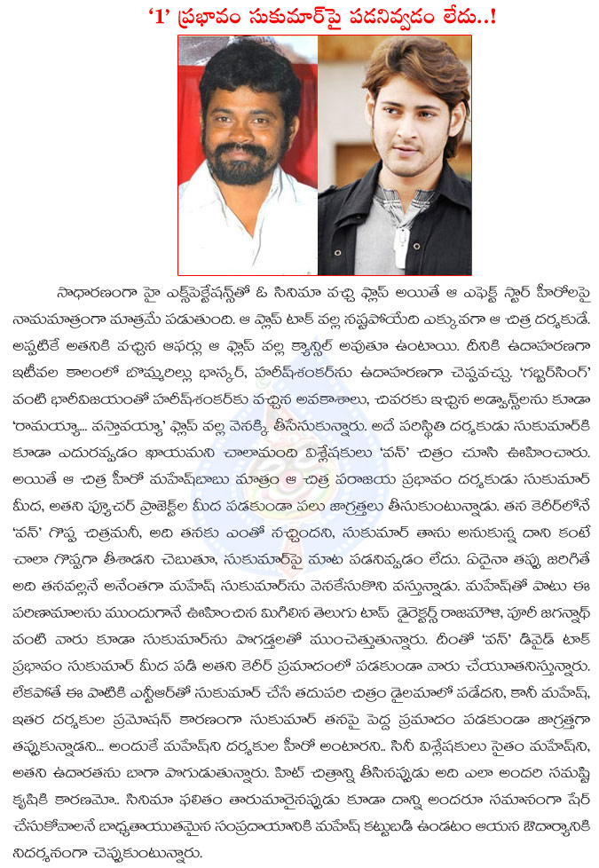 mahesh babu,prince mahesh,sukumar,mahesh babu friendly weather with director,mahesh babu lovable gesture,mahesh babu again acted with sukumar,1 nenokkadine movie result,1 nenokkadine effect not on sukumar  mahesh babu, prince mahesh, sukumar, mahesh babu friendly weather with director, mahesh babu lovable gesture, mahesh babu again acted with sukumar, 1 nenokkadine movie result, 1 nenokkadine effect not on sukumar